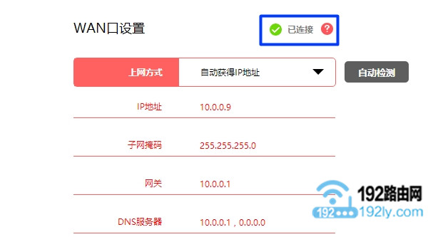 表示路由器设置成功，可以正常上网了