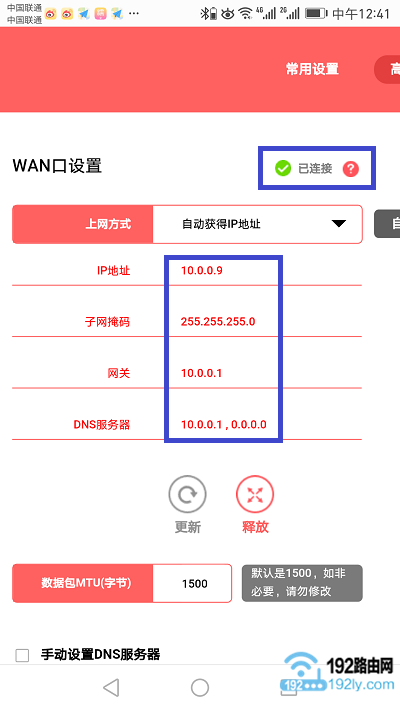 路由器设置成功，可以正常上网了