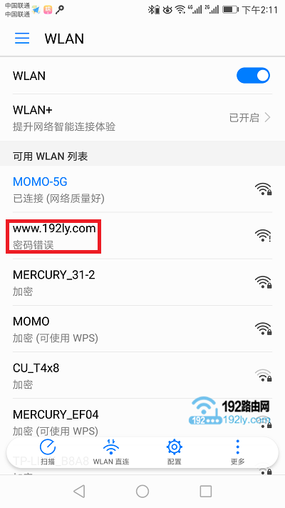 检查连接wifi时,输入的密码是否正确?