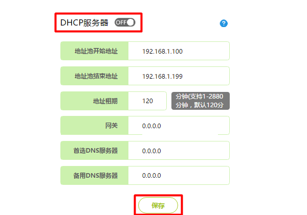 路由器dhcp怎么开启(打开)？