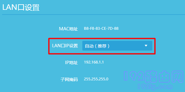 路由器具有自动修改LAN口IP地址功能