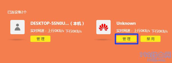 在主路由器中，查看华为路由器的登录IP