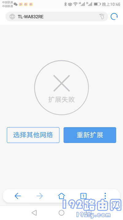 tplink扩展器，扩展无线信号失败