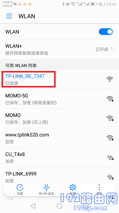 手机连接tplink扩展器默认无线信号