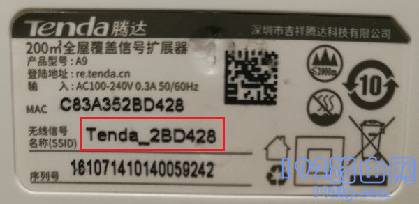 查看扩展器的登陆地址、默认wifi名称