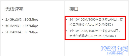 无线路由器的WAN口和LAN口，要支持1000M传输速度