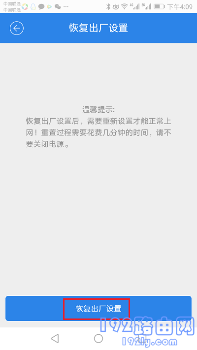 360wifi扩展器怎么恢复出厂设置？