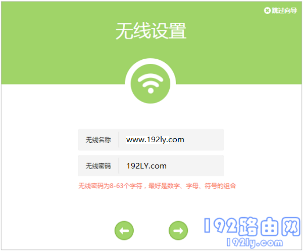 设置TL-WR842N路由器的无线名称、无线密码