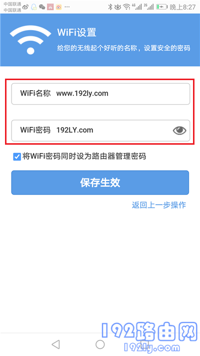 设置360 P1路由器的 WiFi名称、WiFi密码