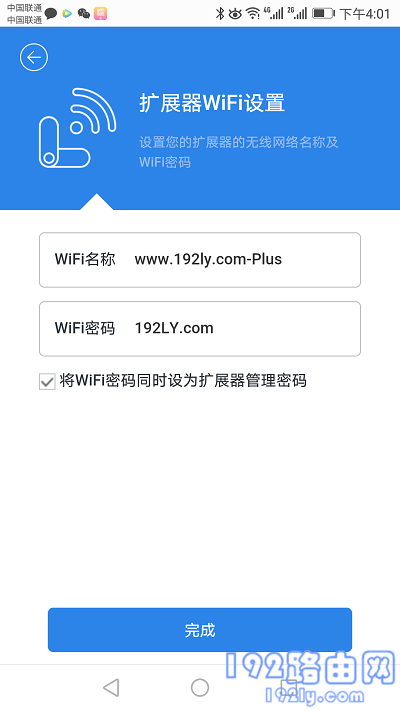 设置360 R1扩展器 的wifi名称和wifi密码