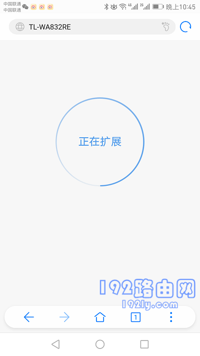 正在扩展无线信号