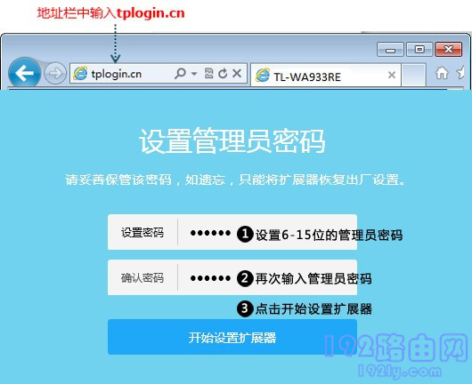 TP-Link TL-WA932RE管理员密码，是用户自己设置的