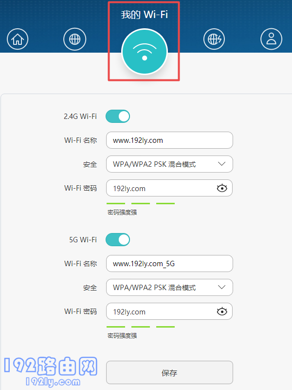 修改荣耀X1路由器的wifi密码、wifi名称