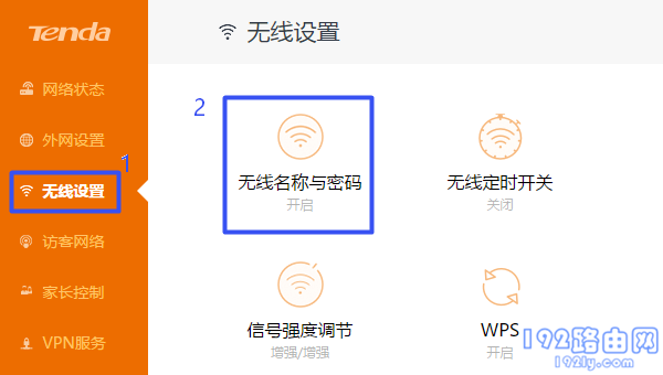 修改腾达AC10路由器wifi密码 1