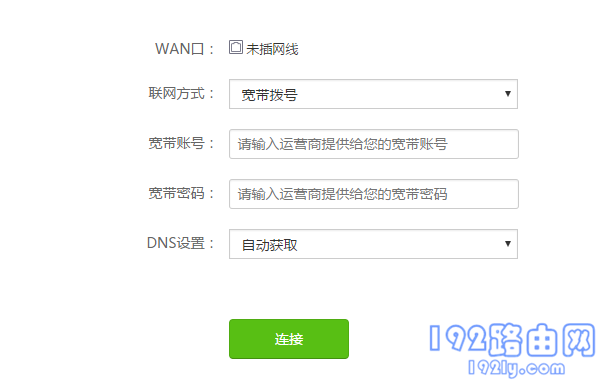 腾达路由器WAN口设置 1