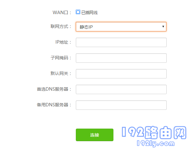 腾达路由器WAN口设置 3