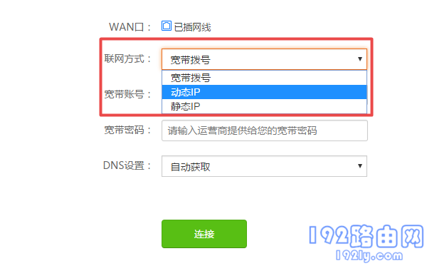 腾达(Tenda)路由器wan口设置方法