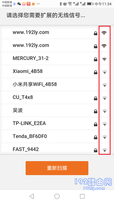 查看下无线信号强度