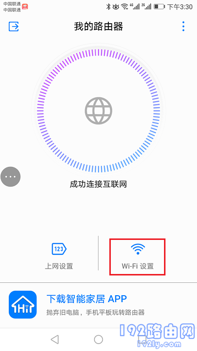 打开：Wi-Fi设置