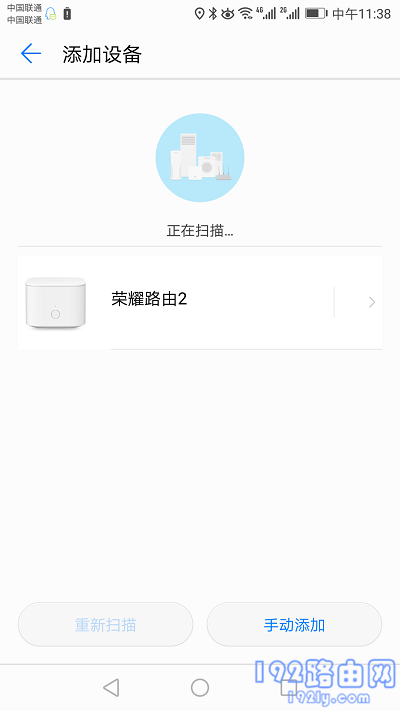 点击页面中的：荣耀路由2