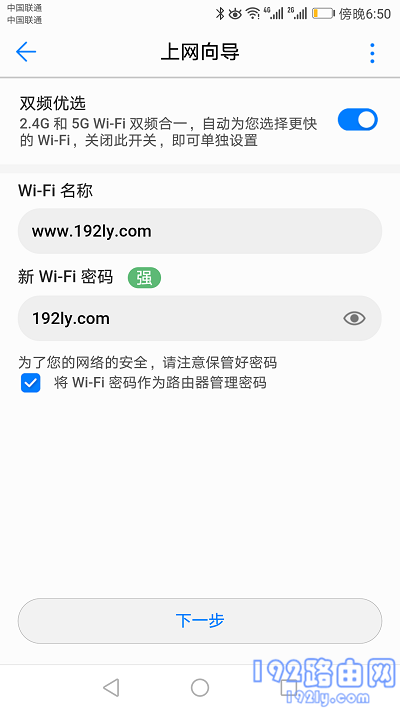 设置Wi-Fi名称、Wi-Fi密码