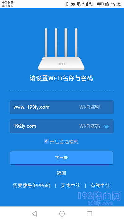 设置wifi名称、wifi密码