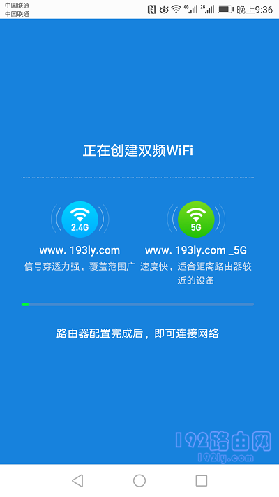 创建双频WiFi