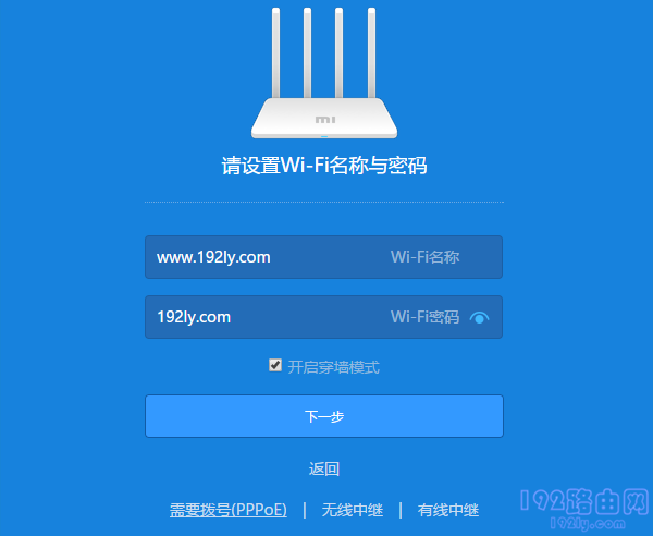 设置小米路由器3的Wi-Fi名称、Wi-Fi密码