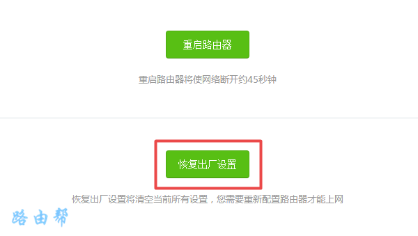 tenda路由器恢复出厂设置