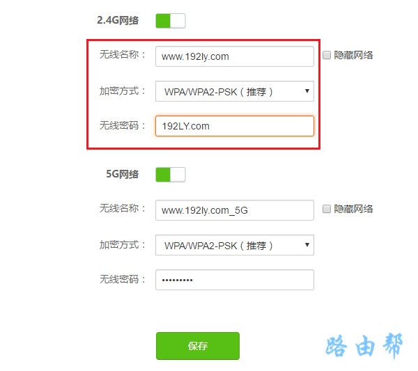 设置腾达路由器wifi密码