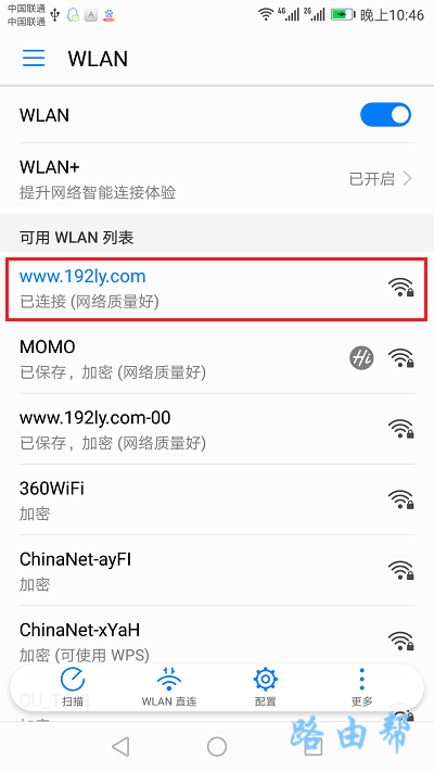 手机连接小米路由器的wifi信号