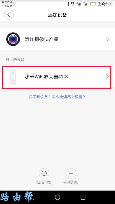 选择小米wifi放大器