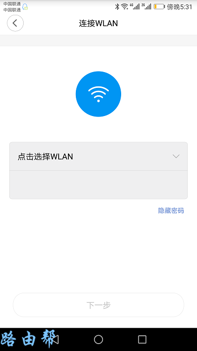 选择需要放大的wifi信号