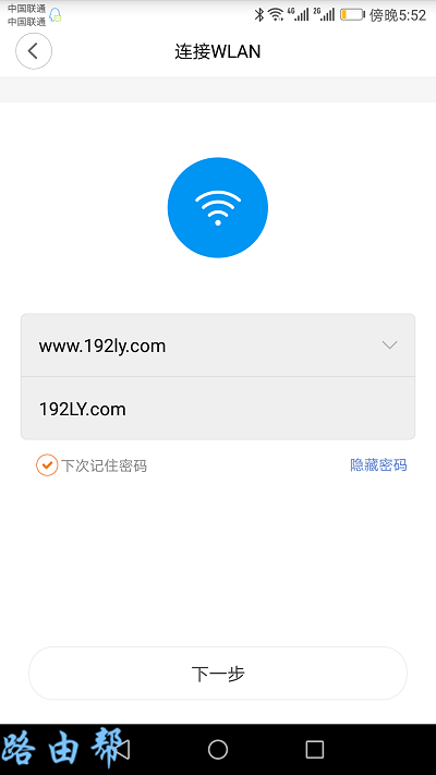 选择需要放大的wifi信号，并输入密码