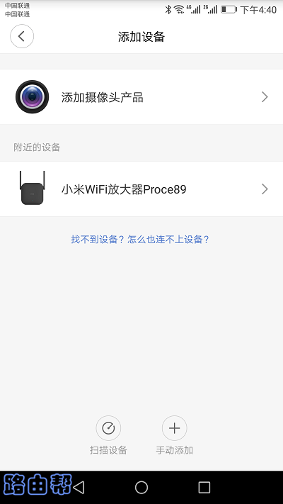 选择你的小米wifi放大器pro