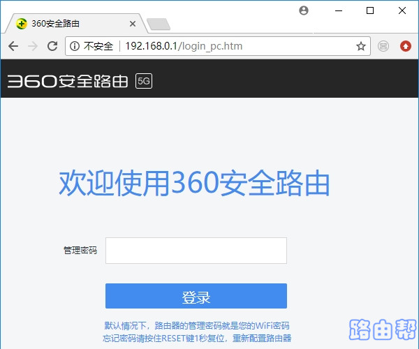 360 P2路由器管理密码是多少？