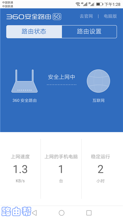 检查设置是否成功