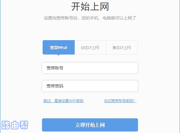 设置360路由器P3的上网参数