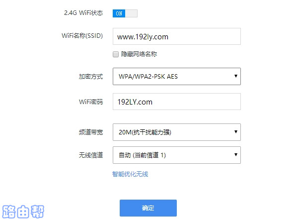 无线名称(WiFi名称)最好不要用中文