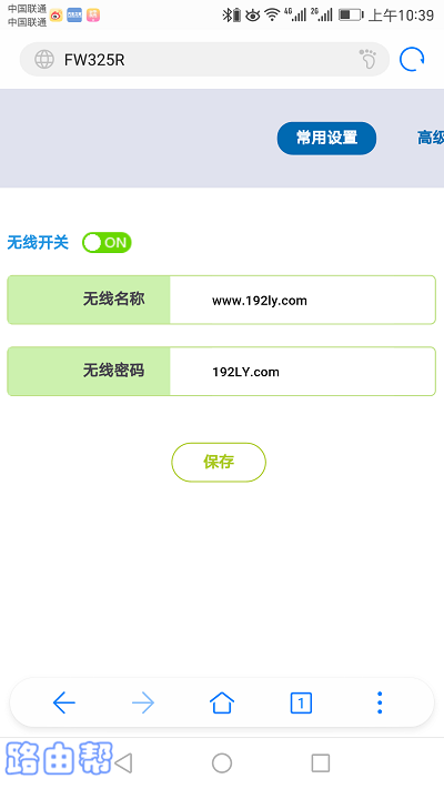 手机设置fast路由器无线名称和无线密码