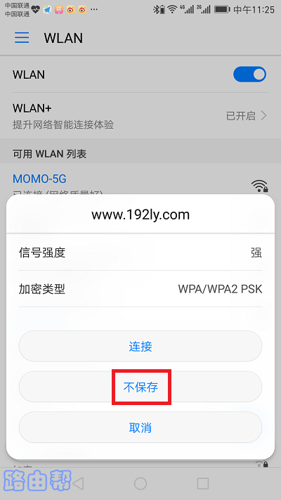 删除手机wifi缓存