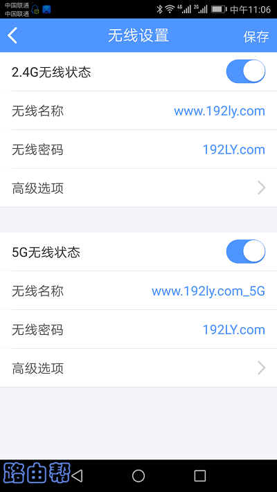 普联路由器app设置密码