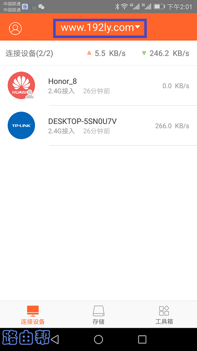 点击顶部的wifi名称