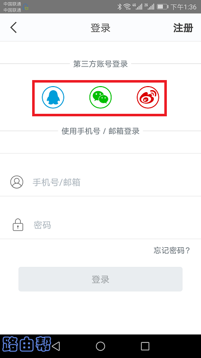 建议用 QQ 或者 微信 登录