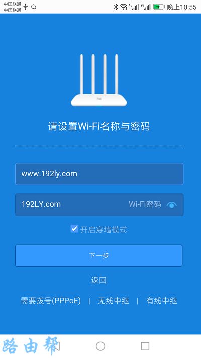 设置小米路由器AC2100的 wifi密码、wifi名称