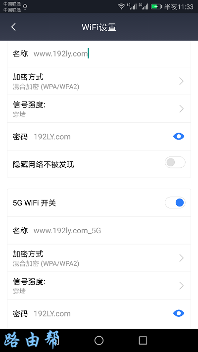 修改小米路由器4Q的wifi密码