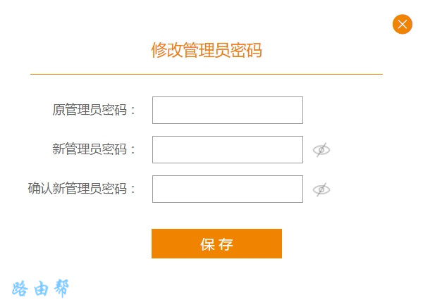 修改斐讯路由器的管理员密码 2