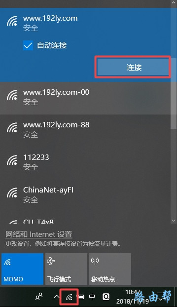 电脑连接wifi上网