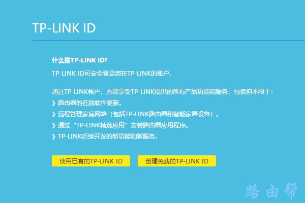 tplink id忘记了怎么办？