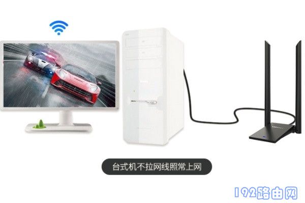 台式机怎么连接wifi ？